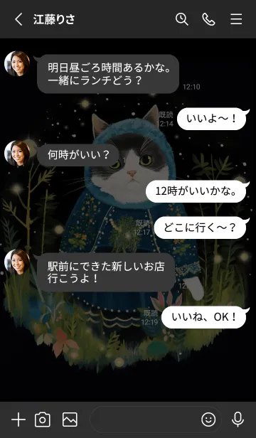 [LINE着せ替え] シロクロ猫友達の心地よい夜の画像3