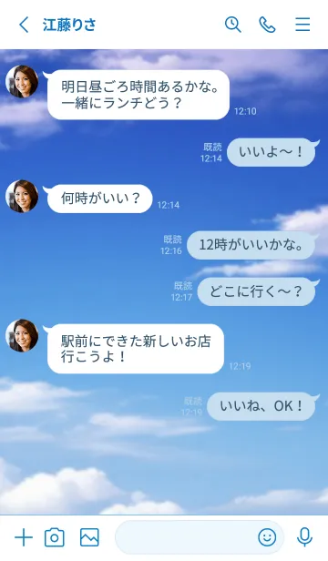 [LINE着せ替え] SORA vol.175の画像3