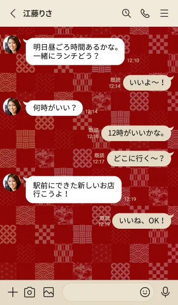 [LINE着せ替え] 和柄のブロック 赤とベージュの画像3