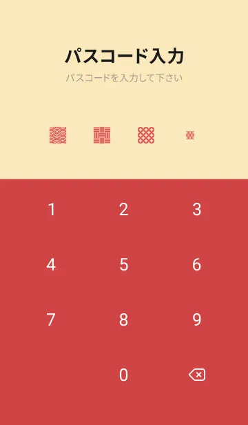 [LINE着せ替え] 和柄のブロック 赤とベージュの画像4