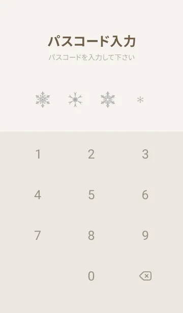 [LINE着せ替え] 雪の結晶の星 ベージュと灰色の画像4