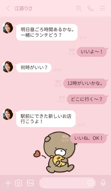 [LINE着せ替え] ピンク : 気持ちを伝える くまのぽんこつの画像3