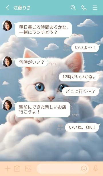 [LINE着せ替え] cute cat kitten  sleeps in the cloudsの画像3