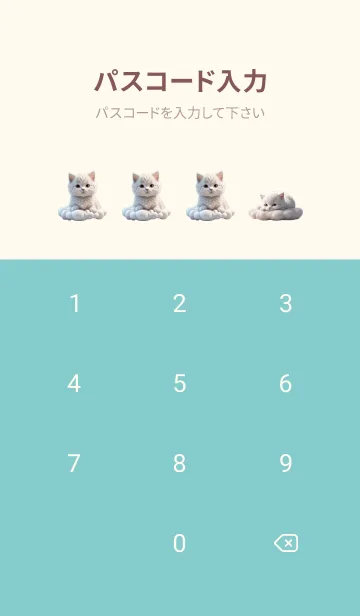 [LINE着せ替え] cute cat kitten  sleeps in the cloudsの画像4