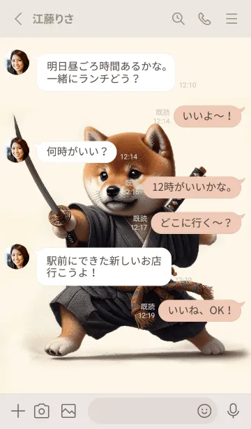 [LINE着せ替え] サムライ柴犬～Happy Every Day～Japanの画像3