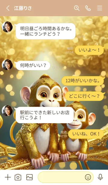 [LINE着せ替え] Lucky monkey02_JPの画像3