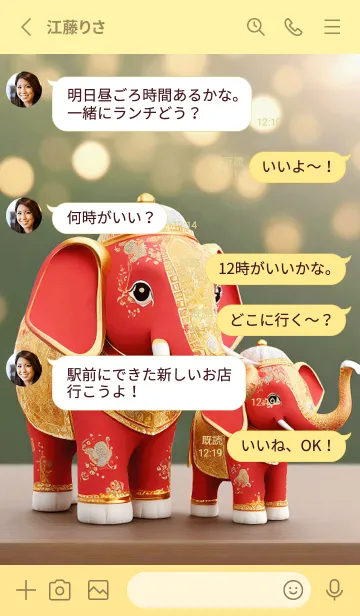 [LINE着せ替え] Lucky elephant_02_JPの画像3