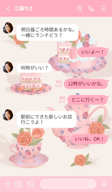 [LINE着せ替え] ローズティーとストロベリーケーキの画像3