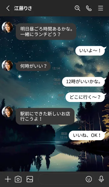 [LINE着せ替え] 穏やかな夜景の着せかえ/289の画像3