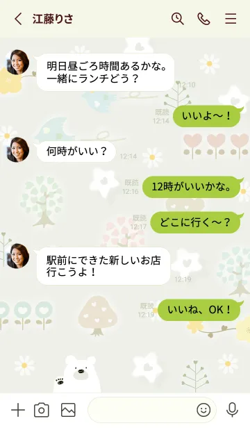 [LINE着せ替え] green♡ハートの花07_1の画像3