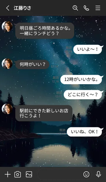 [LINE着せ替え] 穏やかな夜景の着せかえ/291の画像3