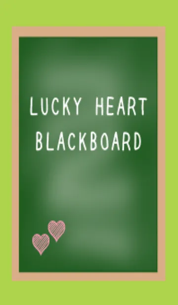 [LINE着せ替え] 幸運ハートの黒板/レッド/グリーンの画像1