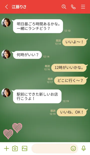 [LINE着せ替え] 幸運ハートの黒板/レッド/グリーンの画像3