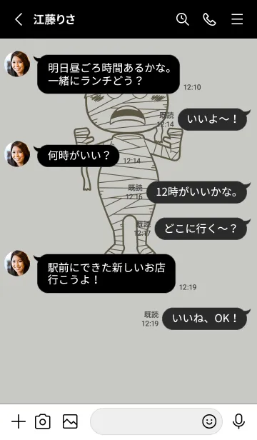 [LINE着せ替え] 妖怪 ミイラ パールグレイの画像3