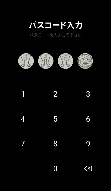 [LINE着せ替え] 妖怪 ミイラ パールグレイの画像4