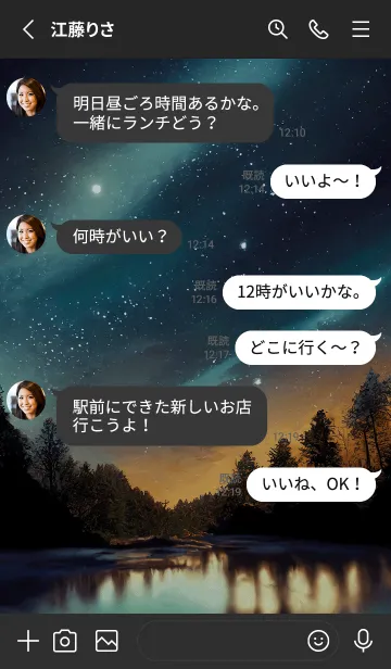 [LINE着せ替え] 穏やかな夜景の着せかえ/292の画像3