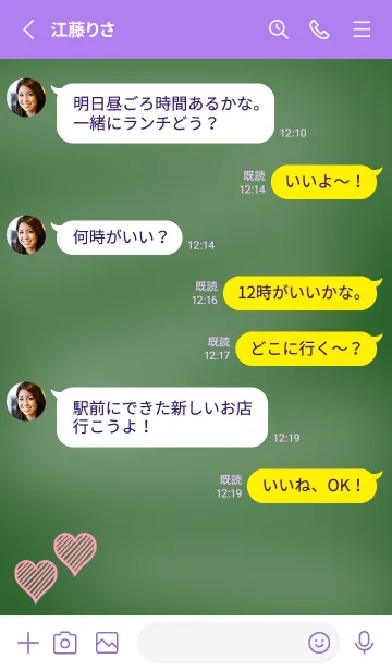 [LINE着せ替え] 幸運ハートの黒板/パープル/イエローの画像3