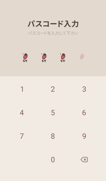 [LINE着せ替え] 韓国語いちご #pinkbeigeの画像4