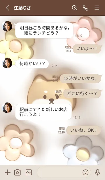 [LINE着せ替え] brown♡ぷっくりな犬と花03_1の画像3
