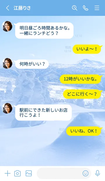 [LINE着せ替え] 白銀の世界 100の画像3