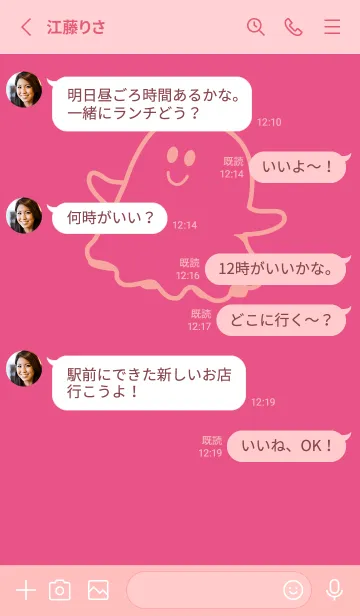 [LINE着せ替え] 妖怪 ゴースト オペラの画像3