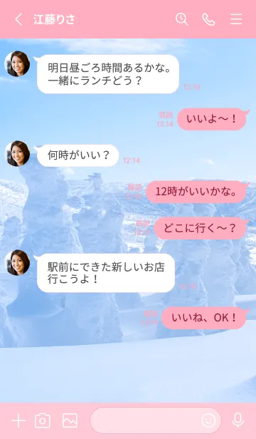 [LINE着せ替え] 白銀の世界 101の画像3