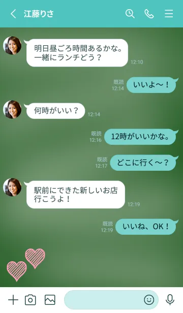 [LINE着せ替え] 幸運ハートの黒板/ビリジアンの画像3