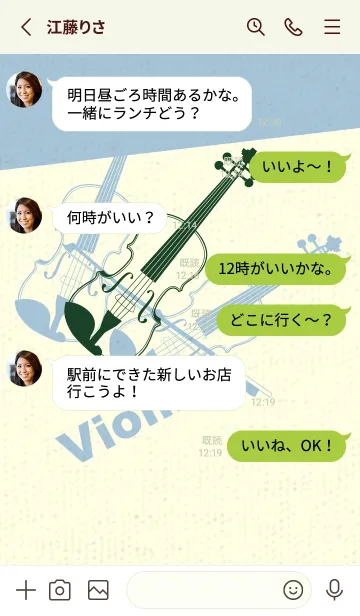 [LINE着せ替え] Violin 3カラー 小鴨色の画像3