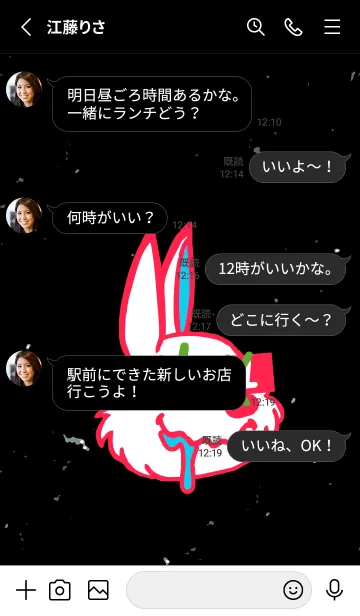 [LINE着せ替え] チル ラビット 129の画像3