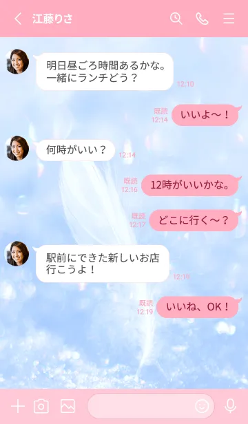 [LINE着せ替え] Real Snow Bokeh #Swan Feather 7-7の画像3