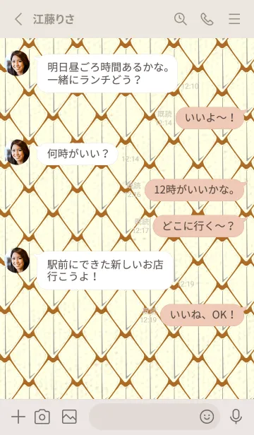 [LINE着せ替え] シンプルな龍鱗 ブロンズの画像3