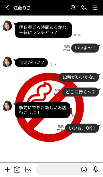 [LINE着せ替え] 禁煙 38の画像3