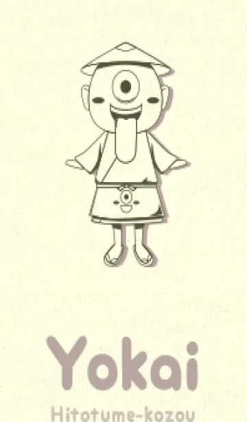 [LINE着せ替え] 妖怪 一つ目小僧 枯葉色の画像1