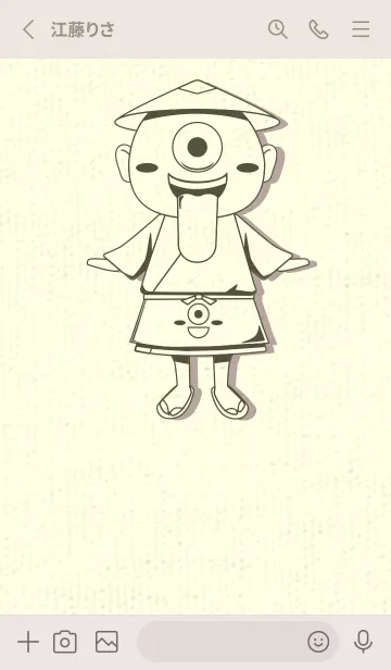 [LINE着せ替え] 妖怪 一つ目小僧 枯葉色の画像2
