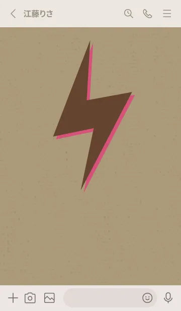 [LINE着せ替え] サンダーのきせかえ チョコレートの画像2