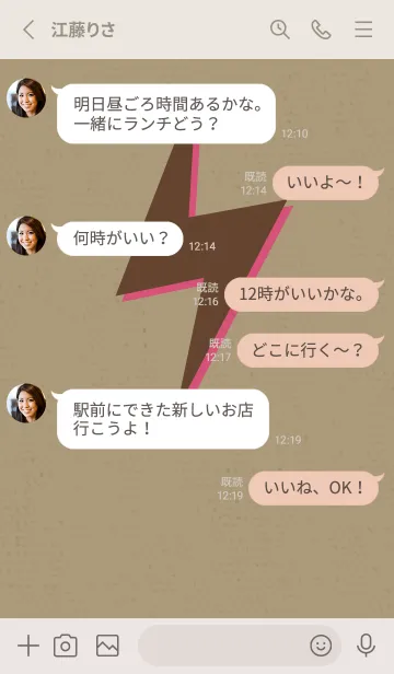 [LINE着せ替え] サンダーのきせかえ チョコレートの画像3