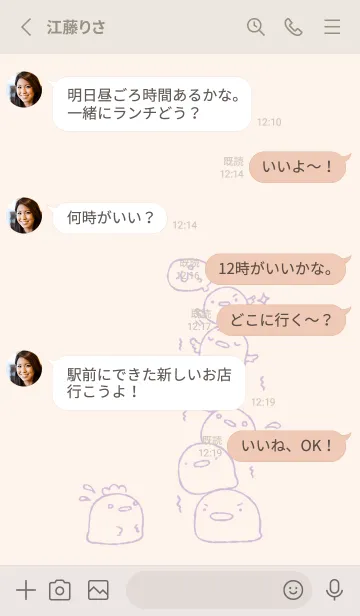 [LINE着せ替え] ぐらぐらぴよぴよ くすみむらさきの画像3