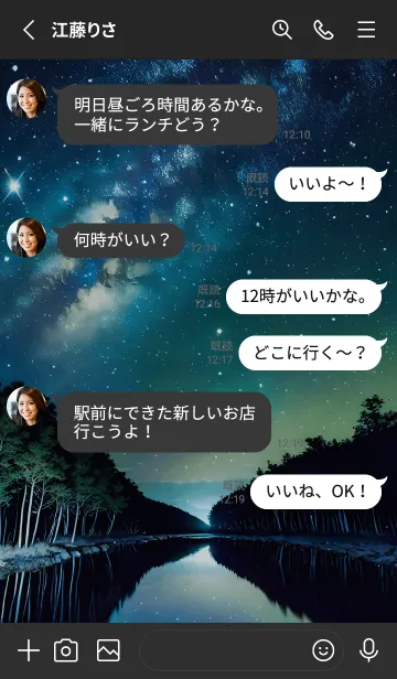 [LINE着せ替え] 穏やかな夜景の着せかえ/299の画像3