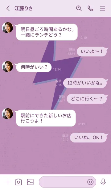 [LINE着せ替え] サンダーのきせかえ パープルの画像3