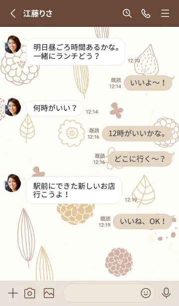 [LINE着せ替え] かわいい葉と花15の画像3