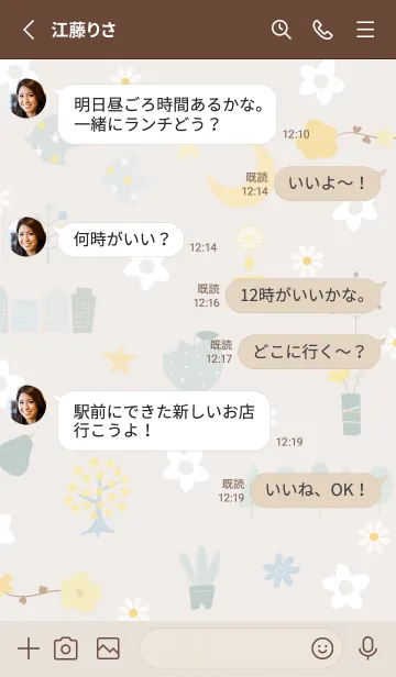 [LINE着せ替え] brown爽やか気分03_1の画像3