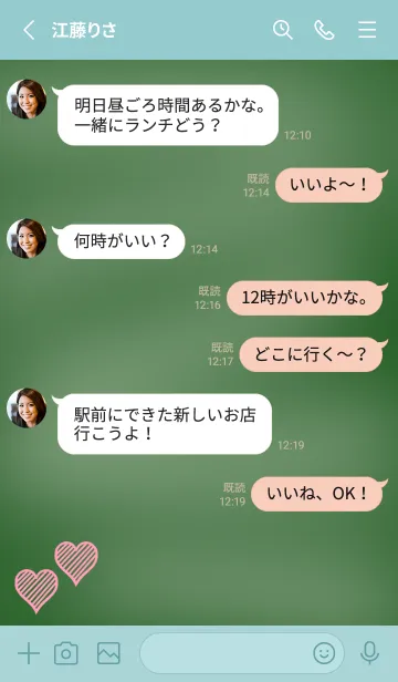 [LINE着せ替え] 幸運ハートの黒板/くすみミントグリーンの画像3
