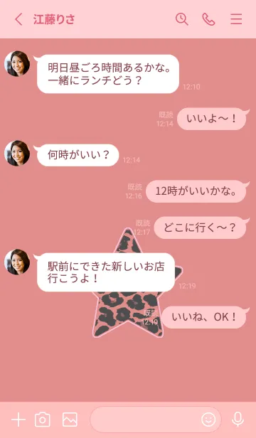 [LINE着せ替え] レオパード スター 247の画像3