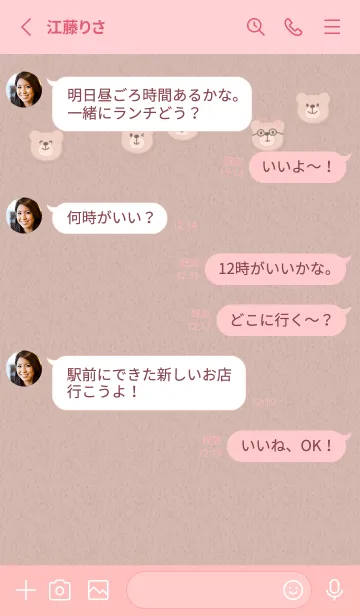 [LINE着せ替え] babypinkふっくらクマさん08_1の画像3