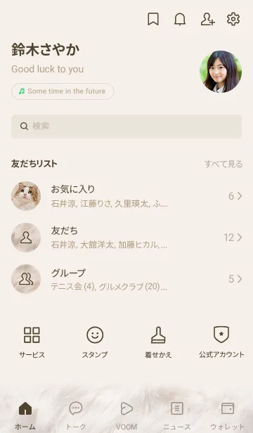 [LINE着せ替え] ホワイトファーの画像3