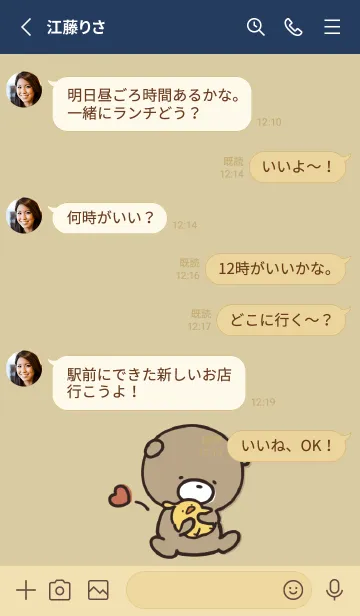 [LINE着せ替え] ネイビー : 気持ちを伝える くまのぽんこつの画像3