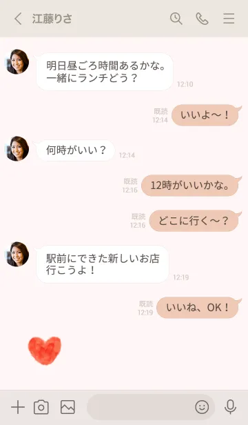 [LINE着せ替え] 水彩ハート ひとつ8の画像3