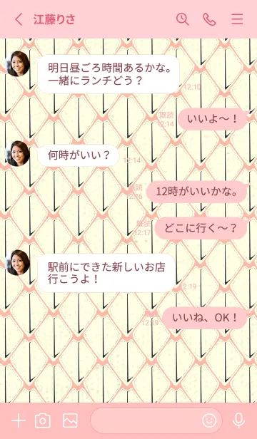 [LINE着せ替え] シンプルな龍鱗 シーシェルピンクの画像3