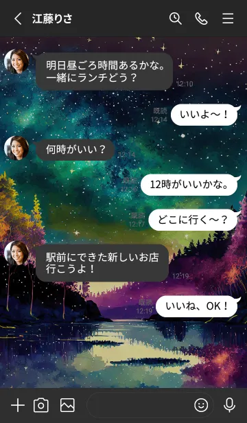 [LINE着せ替え] 穏やかな夜景の着せかえ/305の画像3