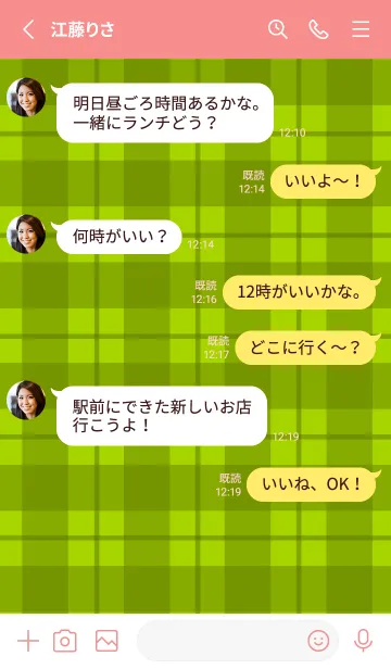 [LINE着せ替え] 黄緑チェックの着せかえ/朱色の画像3